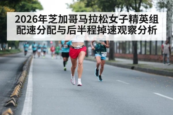 female marathon runner fatigue(jiuyouhui)